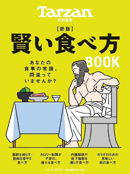 Title details for anan 特別編集 by Magazine House, LTD (MBJ) - Available